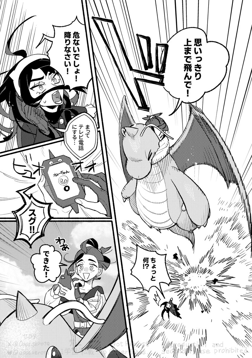 ポケマスキタカミ姉弟のポケセン会話漫画(1/2) 