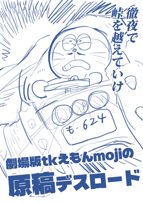 @moji_asoviva 原稿応援してます! 