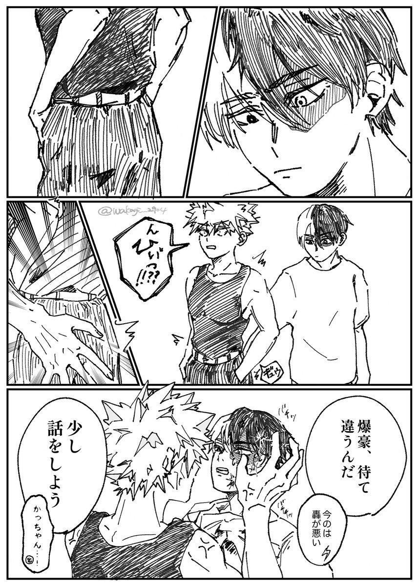 wakagi_2904's tweet photo. 【轟爆】
🍰「目の前に尻があったから、つい」

#轟爆  #tdbk https://t.co/8dNerd6Ent
