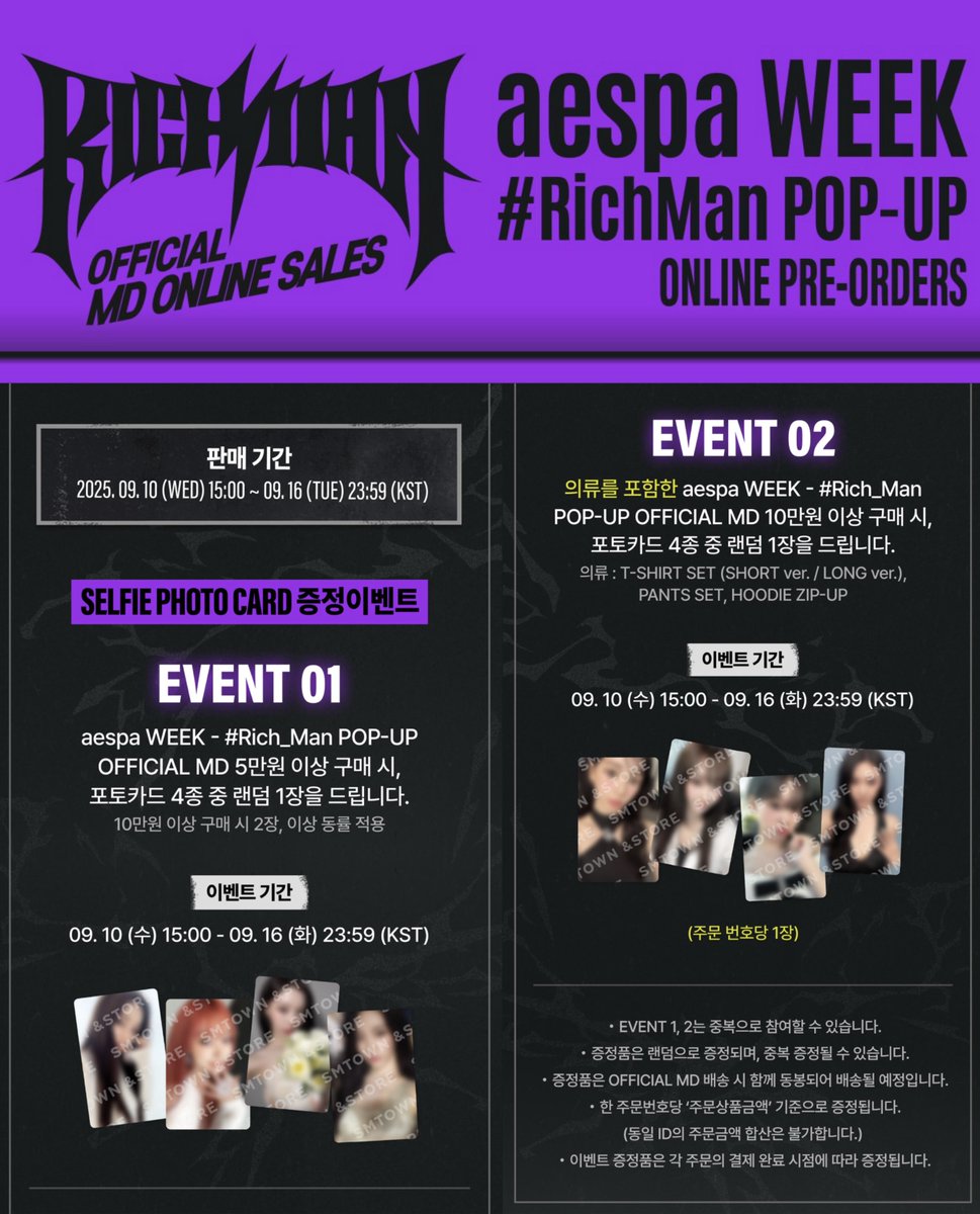 aespa WEEK RichMan POP-UP MD🎸 ポップアップのグッズ オンライン販売