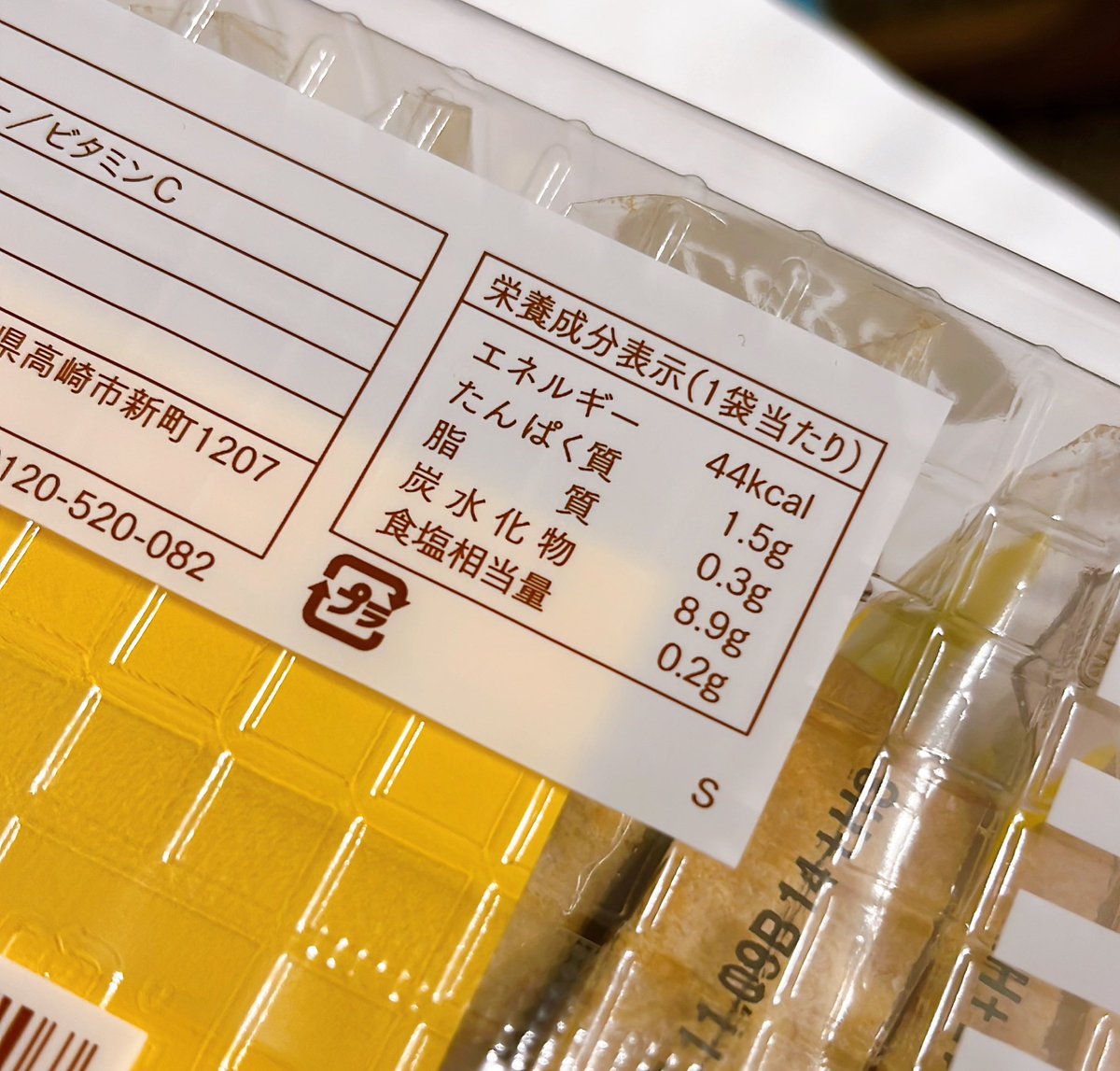 ハラダのオイルカットラスク
脂質0.3たすかる

自分用おやつに🍵