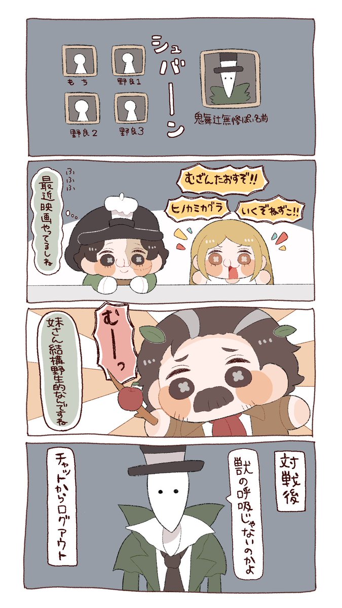 最近マッチすると👹⚔️ネタが多い