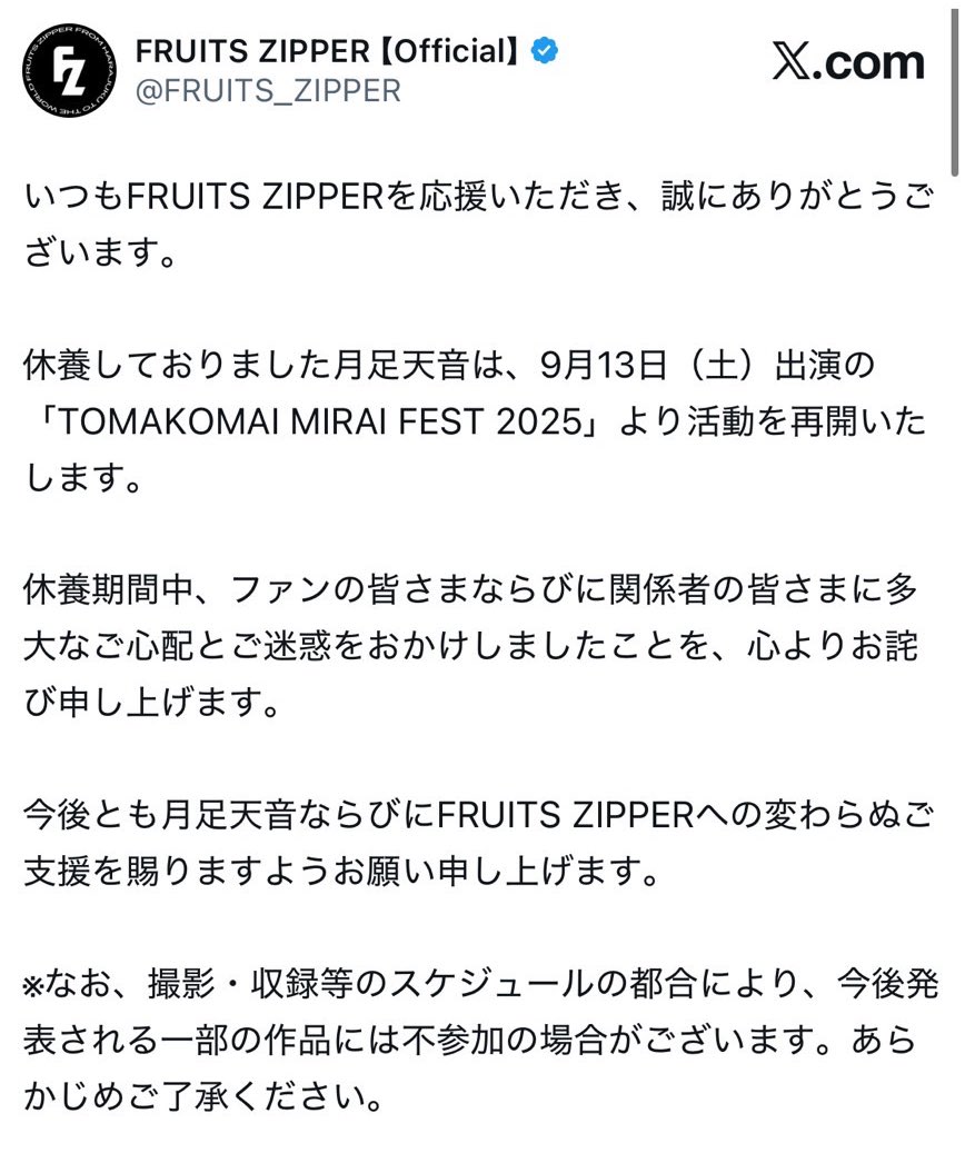 shachi_frupper's tweet photo. 【歓喜】あまねき復活❤️

#FRUITSZIPPER 
#fruitszipper 
#FRUITS_ZIPPER 
#月足天音 https://t.co/fyVwfAZnYn