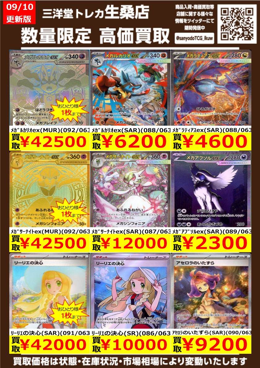 リーリエの決心 SR トレカショップ スキップ on X: 