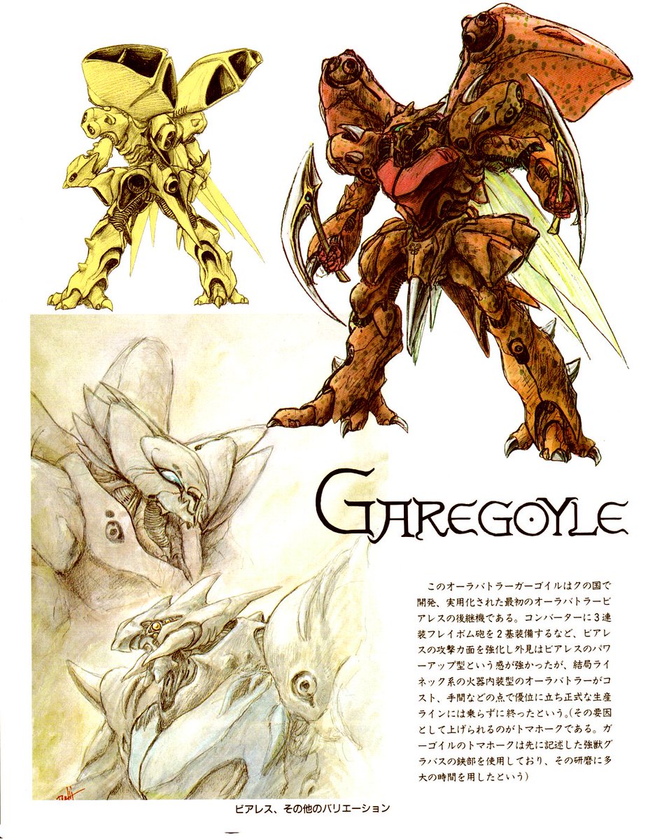 tnahc0127's tweet image. 「聖戦士ダンバイン #ROBOT魂」シリーズ新作のシルエットが公開されましたので、出渕氏によるオーラバトラー「ガーゴイル」のイラストを。
ビアレス系の機体なのでプロポーションの取り違えも無さげで立体化もバッチりスな♪
カラーはこの点々模様で行くのかな？
#ダンバイン　#出渕裕