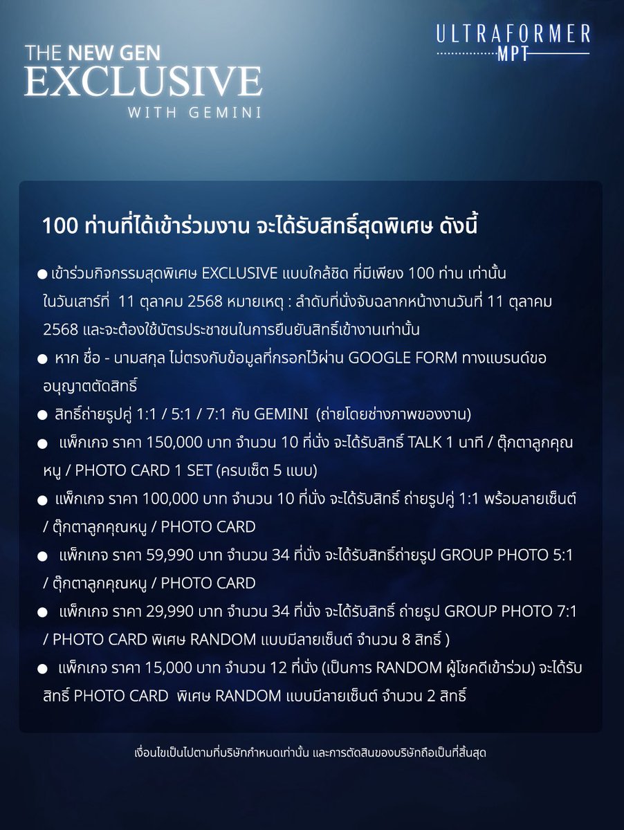 UltraformerMPT's tweet photo. 🔹รายละเอียดเพิ่มเติม
📎https://t.co/nuGrcfAc6Z

#UltraformerMPTXGemini #UltraformerMPT #thenewgenexclusivexgemini https://t.co/9Zk57Bl6HS
