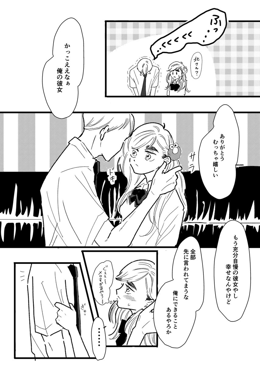 ポンスケ (@m4bdc) / Posts / X