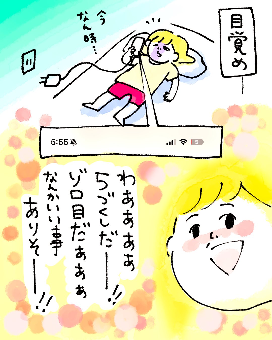 すぎはらゆき on X: 