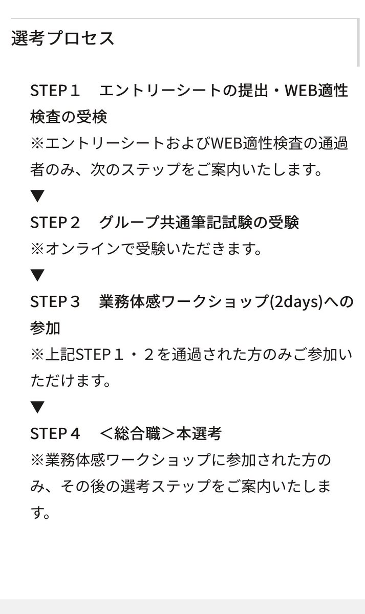 shuukatsusansan's tweet photo. 【27卒オススメ秋インターン】

📍オリックス 

締切: 9/28

選考: ES+適性検査→筆記試験

オリックスの業務体感ワークショップ。総合職は参加必須！なので必ず忘れずに！ https://t.co/R9famSpFj0
