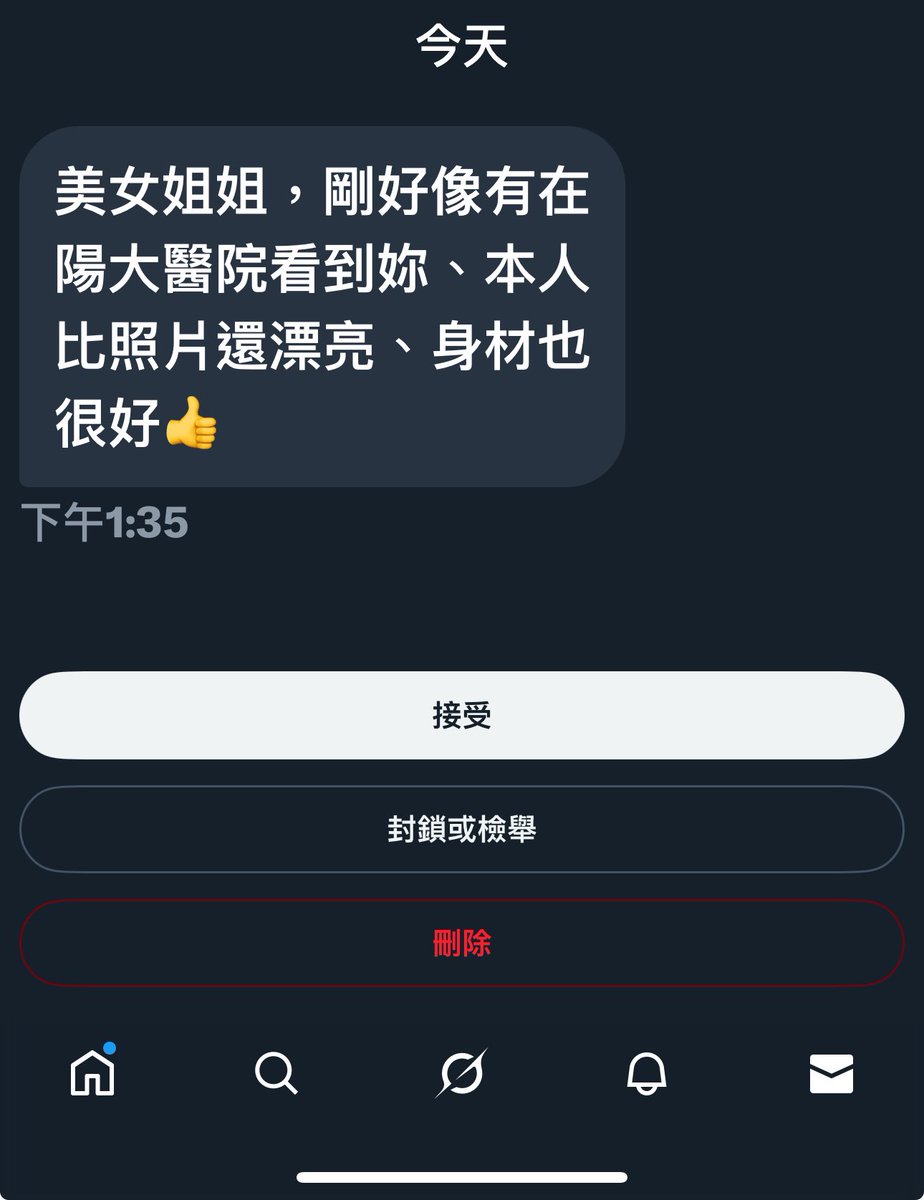 去復健也被認出來，
而且還不打招呼，
一直用偷窺的心態，
看我腳趾說我腳很美，
好吧…我也沒差！
我也不知道對方是誰，
我也每天去復健，
我就穿跑鞋把腳趾包起來😝

難得去家樂福的我，
那天跟我老公去只為了買啤酒，
也跟一個家樂福店員互看了一眼，
結果也是推特的人😂

我幾百年沒去陽大醫院了，
今天難得掛到號碼，
才跑這一趟，
我還戴著口罩，
這樣也能看的出我😳

我要躲在家裡了啦！
@Pattybaby7188 
妳覺得我們還要去西門嗎😂