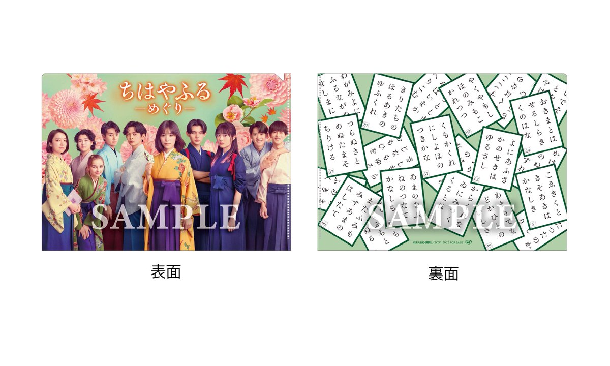 ドラマ『ちはやふる-めぐり-』Blu-ray&DVD BOXが2026年2月18日発売