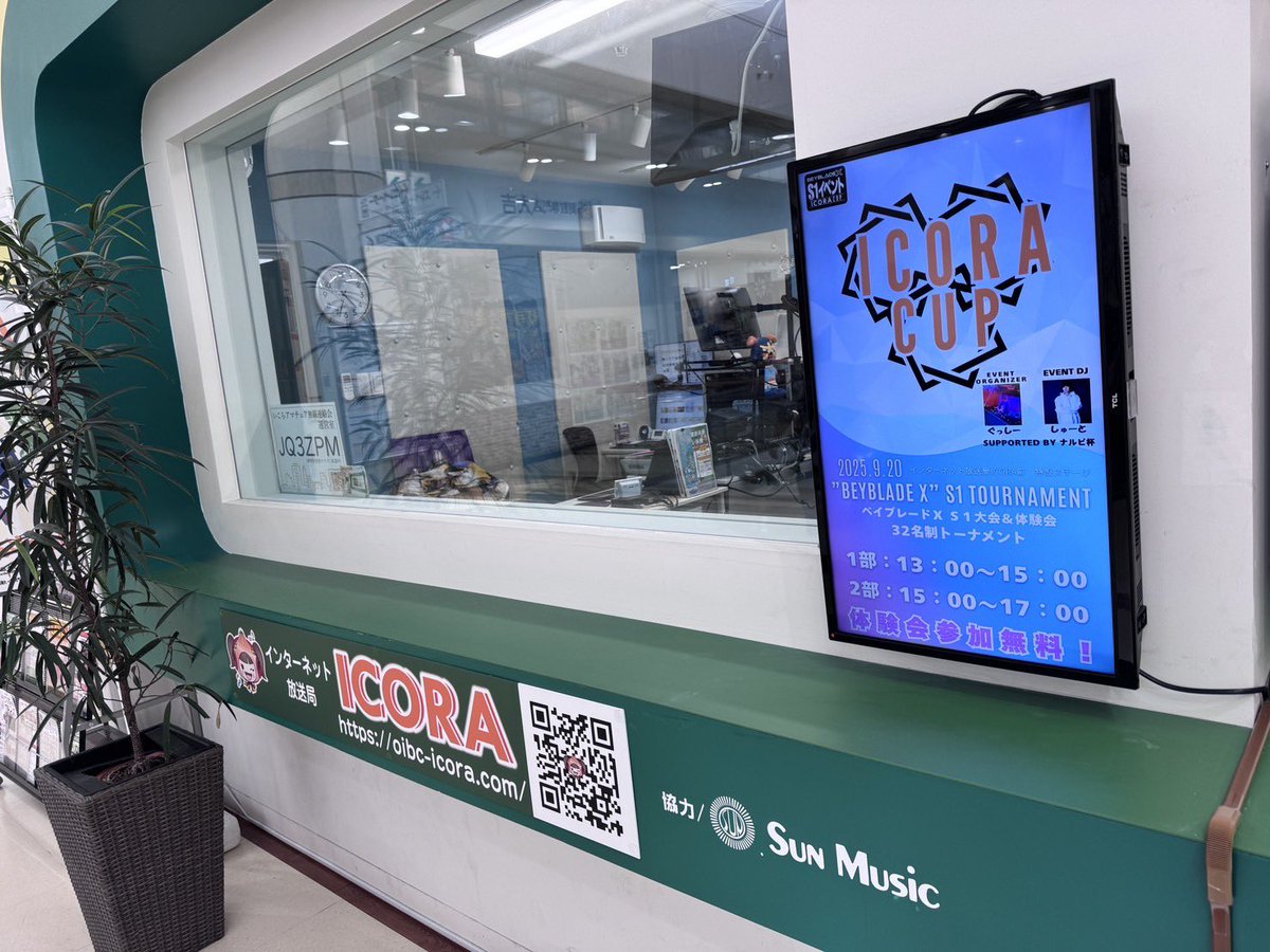 icora_cup's tweet photo. 会場のイコラモール泉佐野にフライヤーが掲載されております!
まだまだトナメルにて参加者募集中です!
ベイブレード体験会は無料でご参加いただけます!
9/20(土)は泉佐野でベイブレードを楽しみましょう!
#ベイブレードX https://t.co/4ha542ncVS