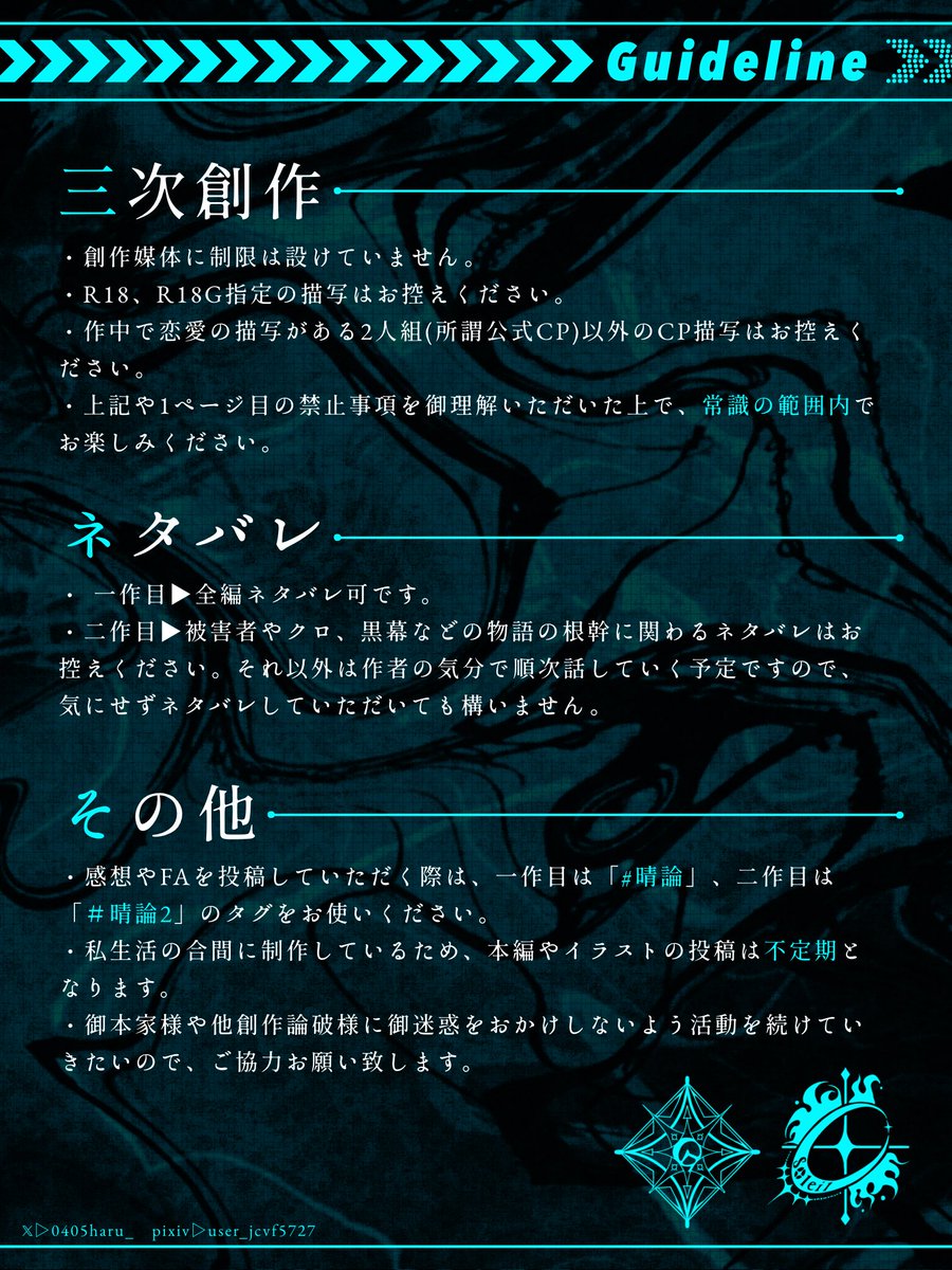 ハル (@0405haru_) / Posts / X