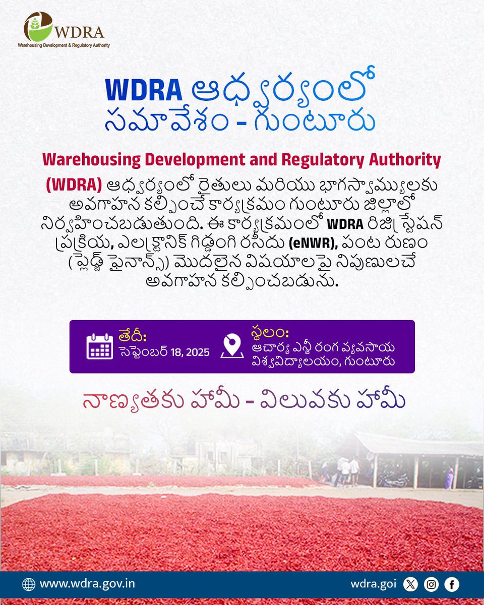 WDRA Outreach Program – Guntur 🌾
Awareness for farmers &amp; stakeholders on:
✅ WDRA registration
✅ e-NWR &amp; pledge financing
✅ Scientific storage practices

18 Sept 2025
Acharya N.G. Ranga Agricultural University, Guntur