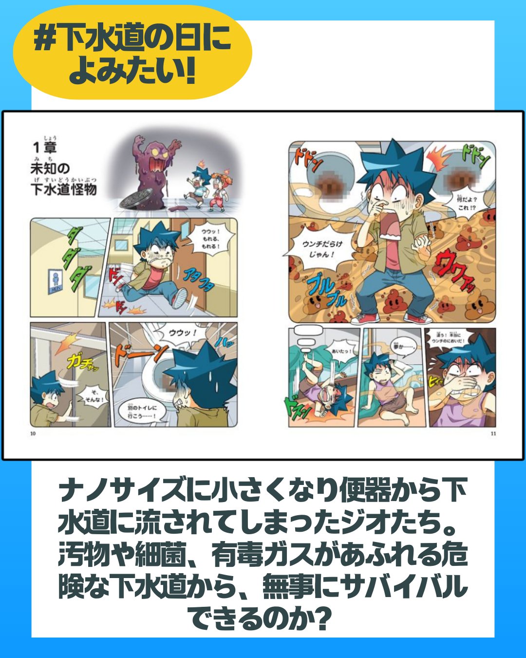 【最終値下げ】科学漫画サバイバルシリーズ 29巻セット+おまけ ハッピーセット®史上初の“マンガ”が「科学漫画サバイバル」に