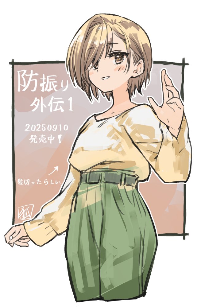 挿絵描かせていただいてます！ カドカワBOOKS 『痛いのは嫌なので防御力に極振りしたいと思います。　外伝1』 著：夕蜜柑 先生
kadokawabooks.jp/product/itaino…