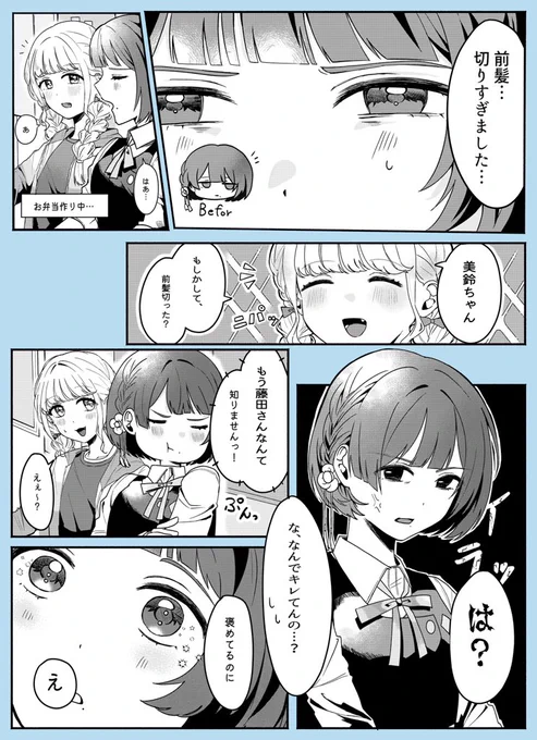 ことみす 