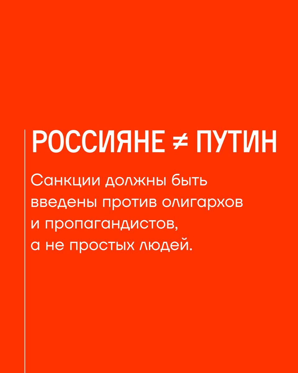 teamnavalny's tweet image. Мы призываем ЕС не вводить запрет на туристические визы для простых россиян.