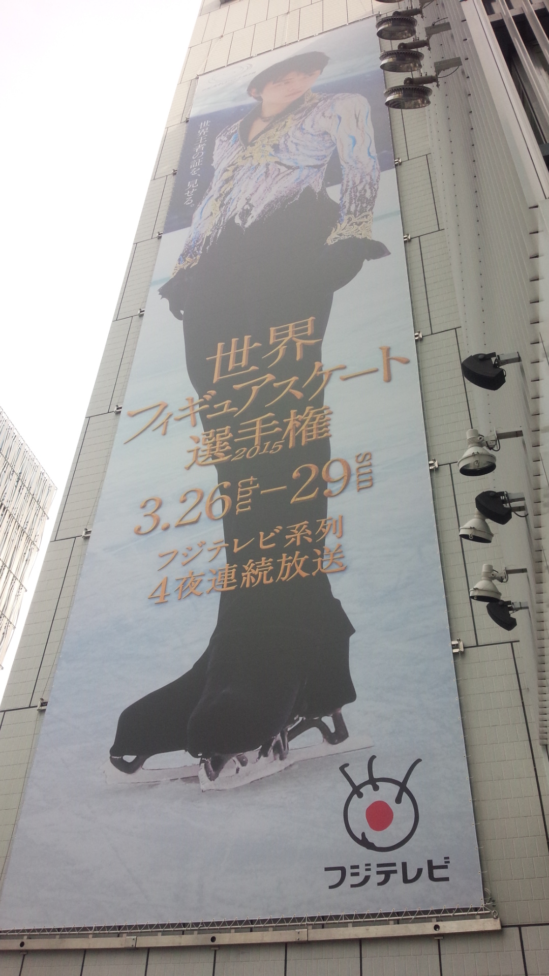 非売品　羽生結弦  Number  広告　中吊り Yahoo!オークション - 羽生結弦（日本橋 高島屋 ＆ファイテン