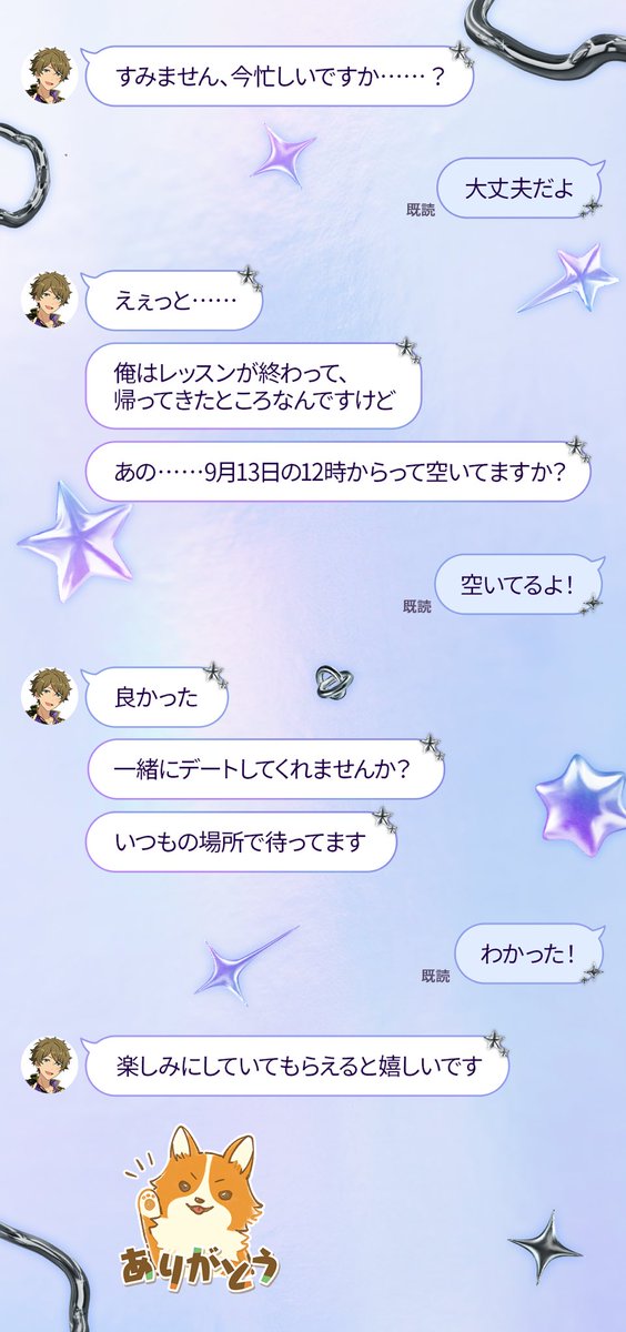 楽しみにしていてもらえると嬉しいですってなんですか！！サプライズでもあるんですか！！！るんるんるんるん！！！