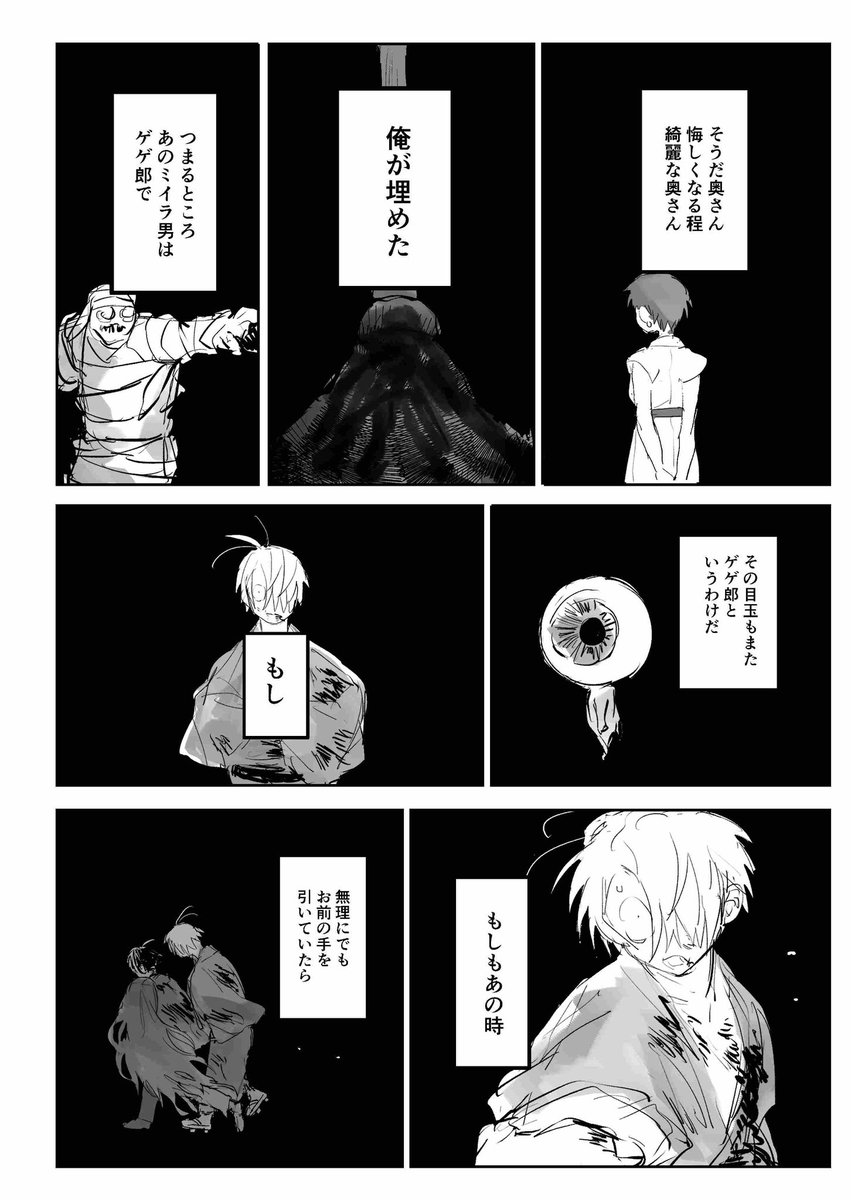 2/7) | 下山🏮け07 さんのマンガ | ツイコミ(仮)