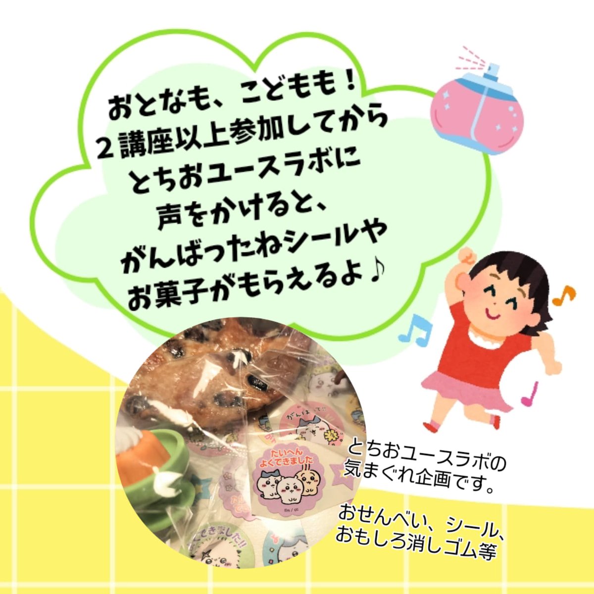 今年もまちゼミ出ます！まだまだ参加者集まってません！心理学の要素をグイグイ入れて濃厚なトリセツができると思いますので、自己理解深めたい系の方も！お茶&amp;お菓子つまみながらまったり過ごしたい系の方も！どうかお越しくださいませ！