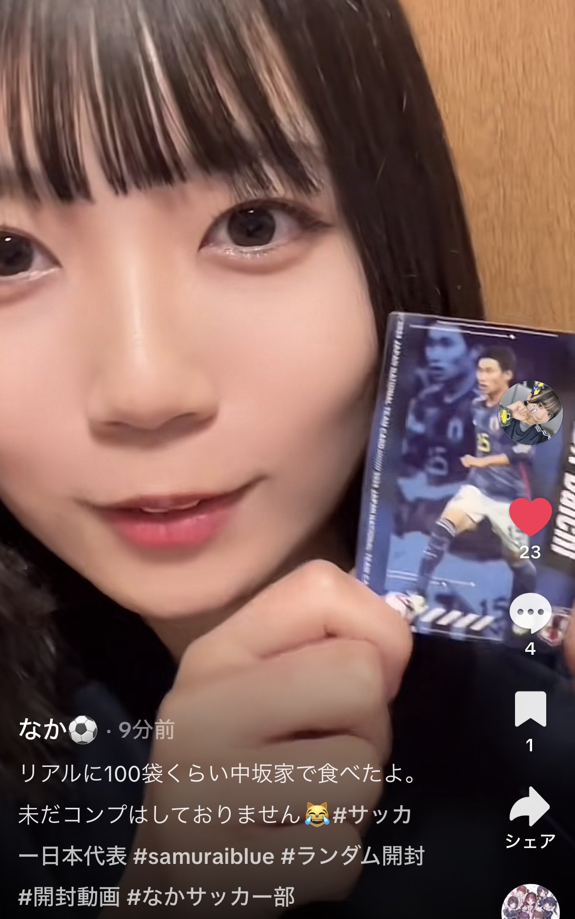 なかサッカー部 - Search / X