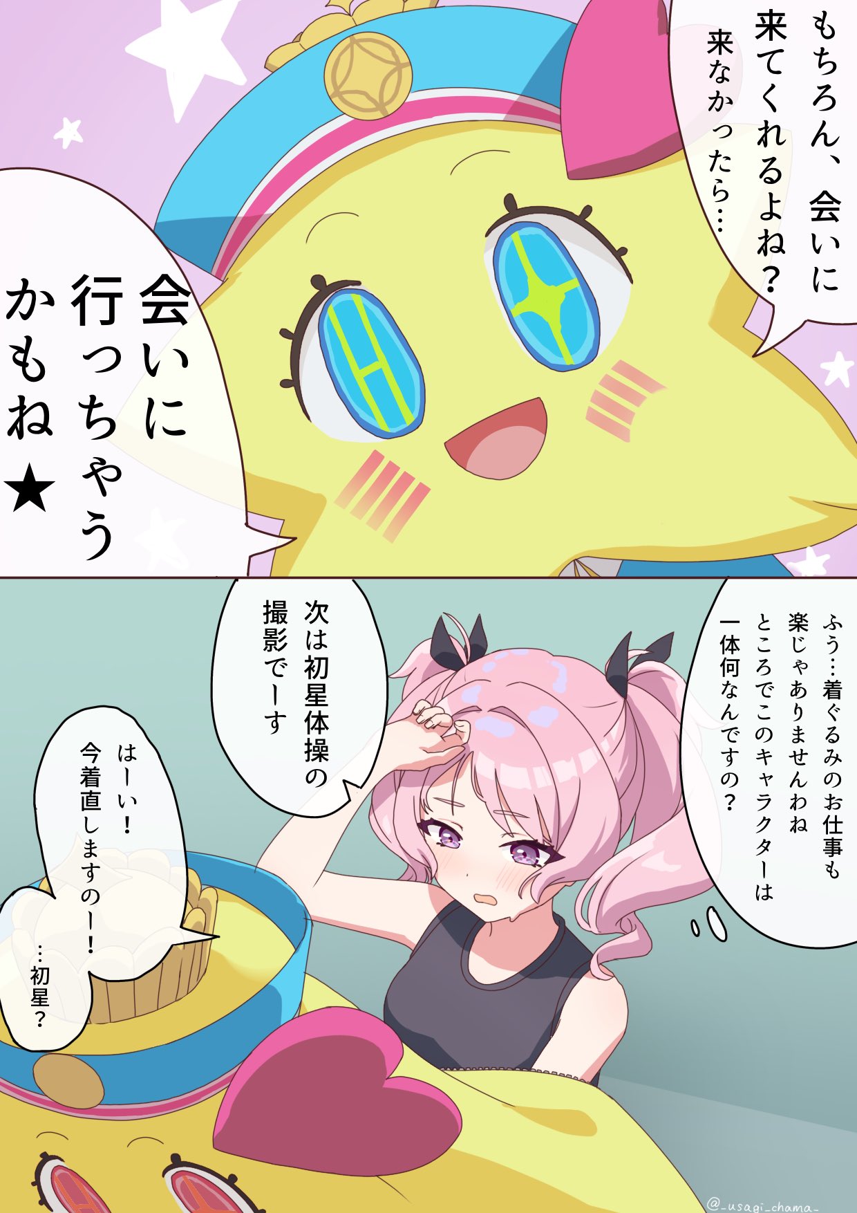 流れ星 (@_nagareboshi) / X