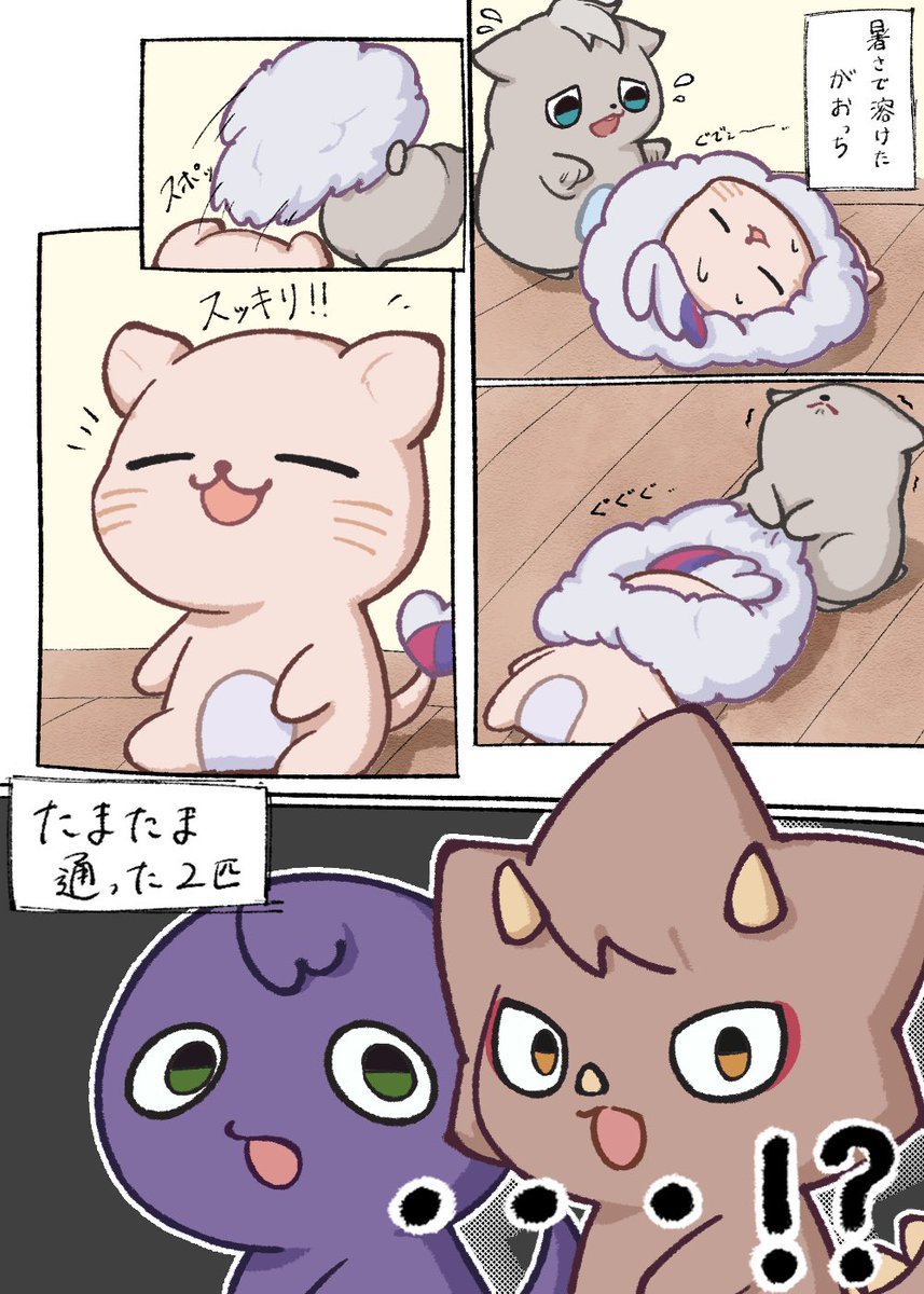 otksteru_irst's tweet photo. かげ&amp;とぷす「…！？！？、っ！？」

#ろふまる成長記録 https://t.co/HbvQrJtfeu