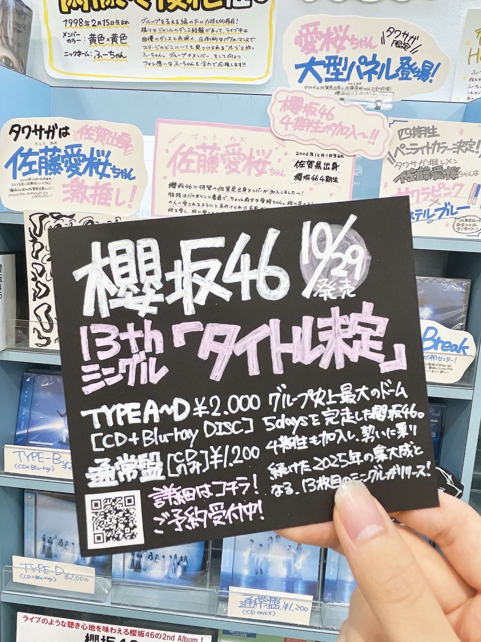 タワーレコード佐賀店 on X: 