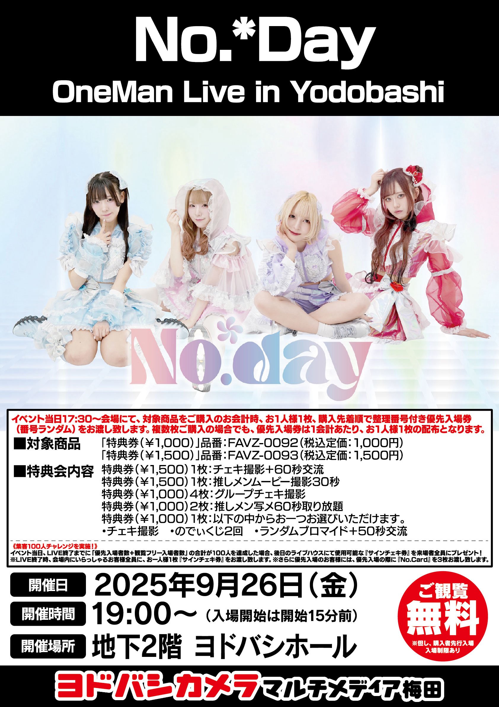 花咲りの【No.*Day】 on X: 