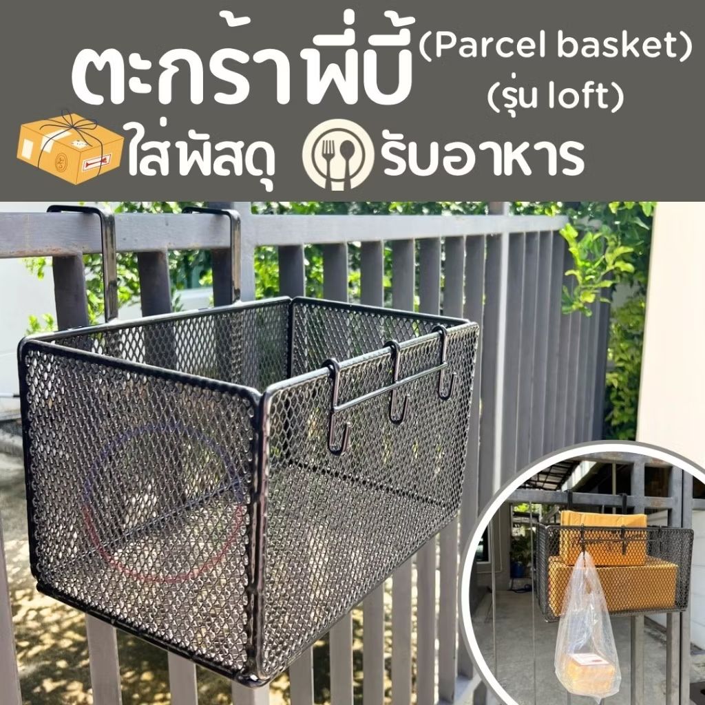 BooSSiii's tweet image. ลองดู (สีดำ)ตะกร้าพี่บี้ bpd รุ่น loft แขวนใส่พัสดุหน้าบ้าน+รับอาหาร วัสดุแข็งแรง ทนทาน รับน้ำหนักได้เยอะ ในราคา ฿44.64 ที่ Shopee s.shopee.co.th/LdjLSMZ5J?shar…