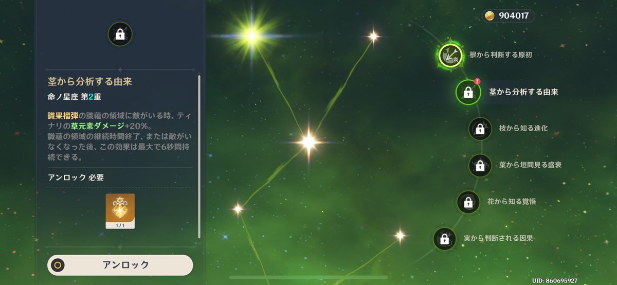 私の知ってるラウマは弓じゃないが❓