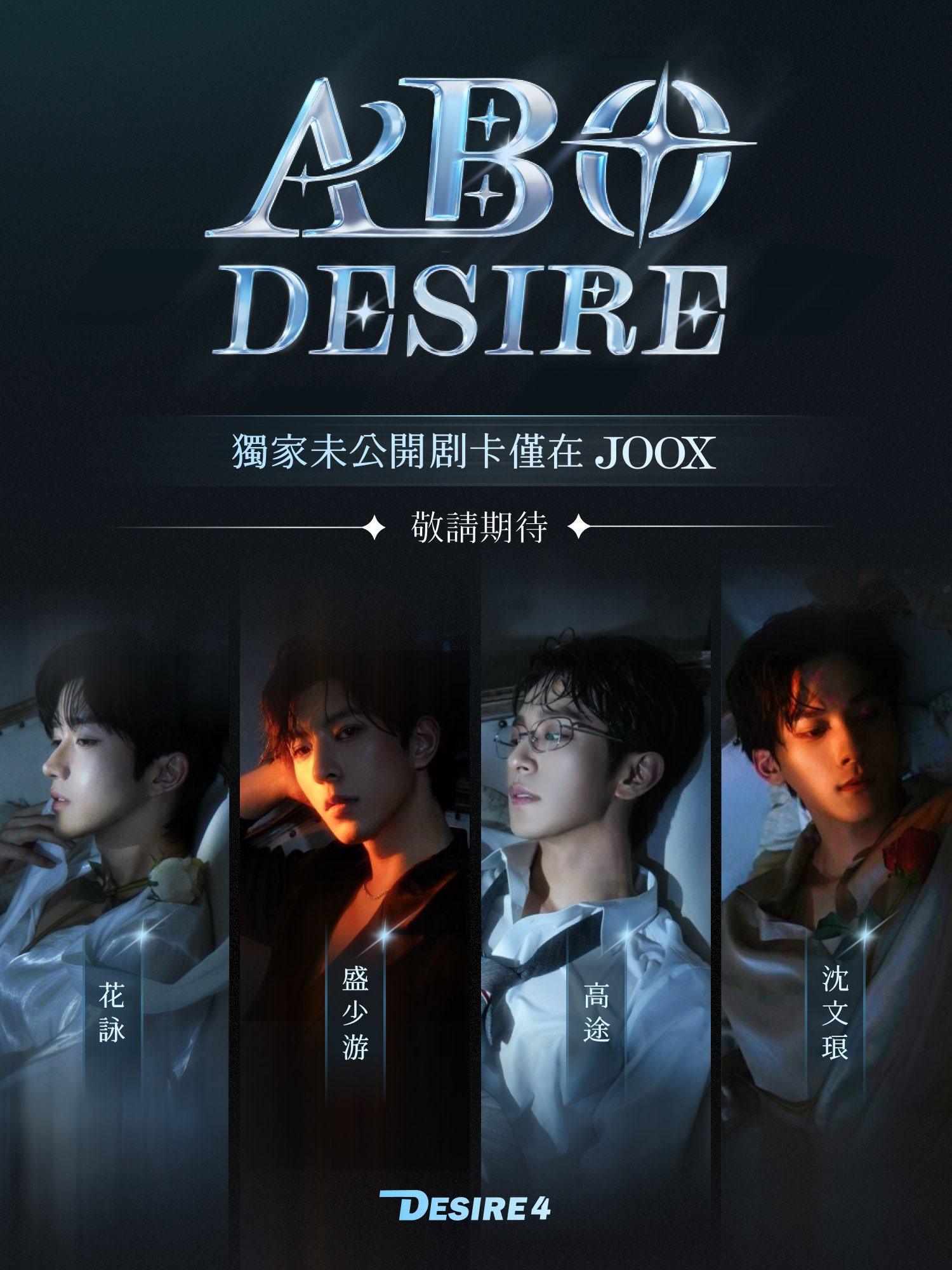 ABO Desire Seekyli star カード