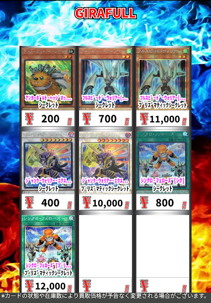 シンクロフェローズ