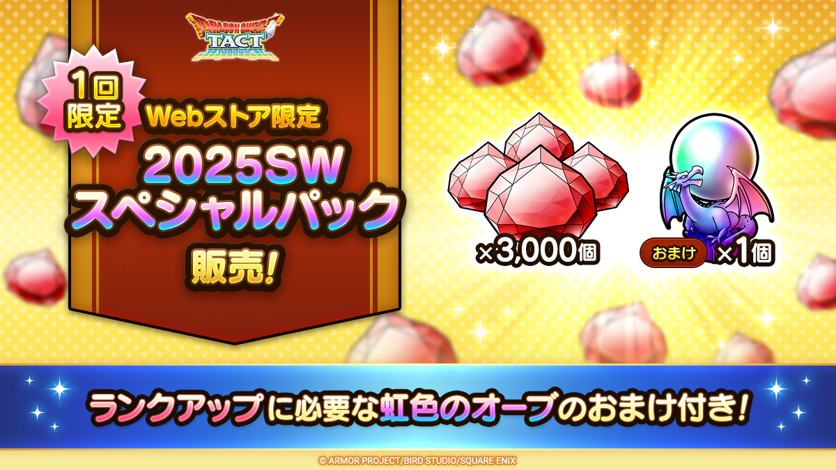 【超激レア】 ドラゴンクエストセレクションのスペシャルキャンペーン第1第2非売品 HD-2D版『ドラゴンクエストI＆II』発売記念！ 『ドラゴンクエストI＆II