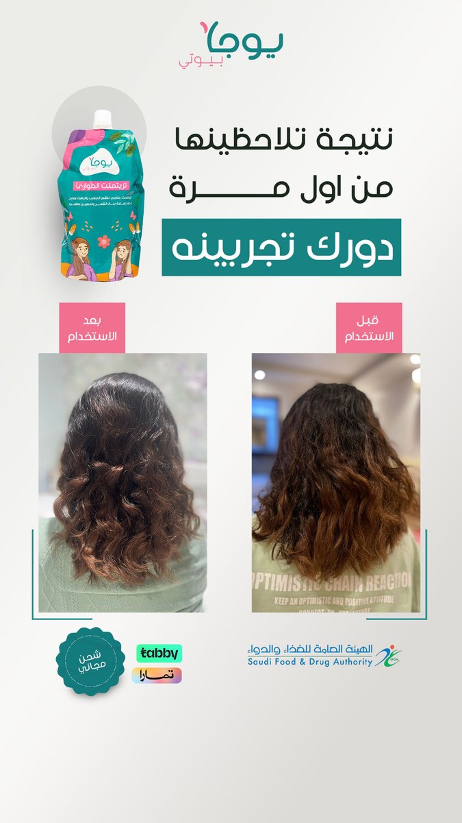 وفـــــاء | مصممة إعلانات 🇸🇦 tweet media