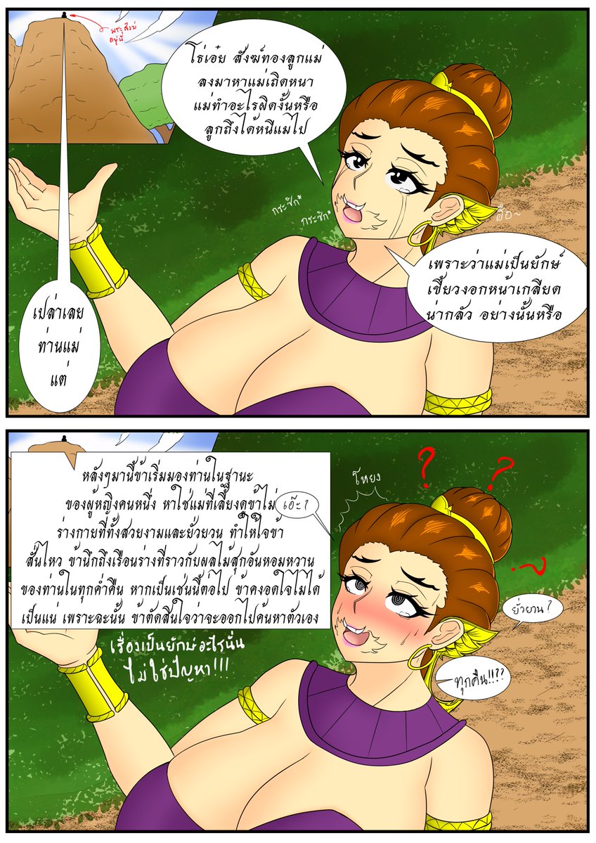 การ์ตูนสั้นสังฆ์ทอง ตอน เมื่อพระสังฆ์เลือกที่จะไม่หนีแต่เปิดใจคุยกับนางพันธุรัตน์แทน