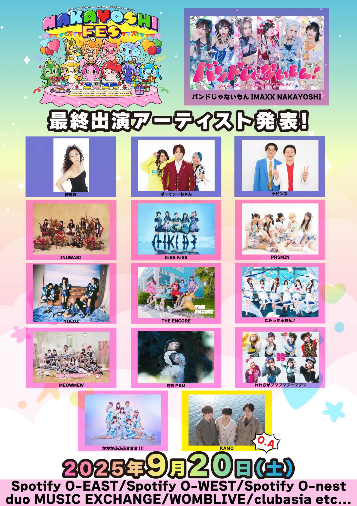 月音こな　あたり券 Search 