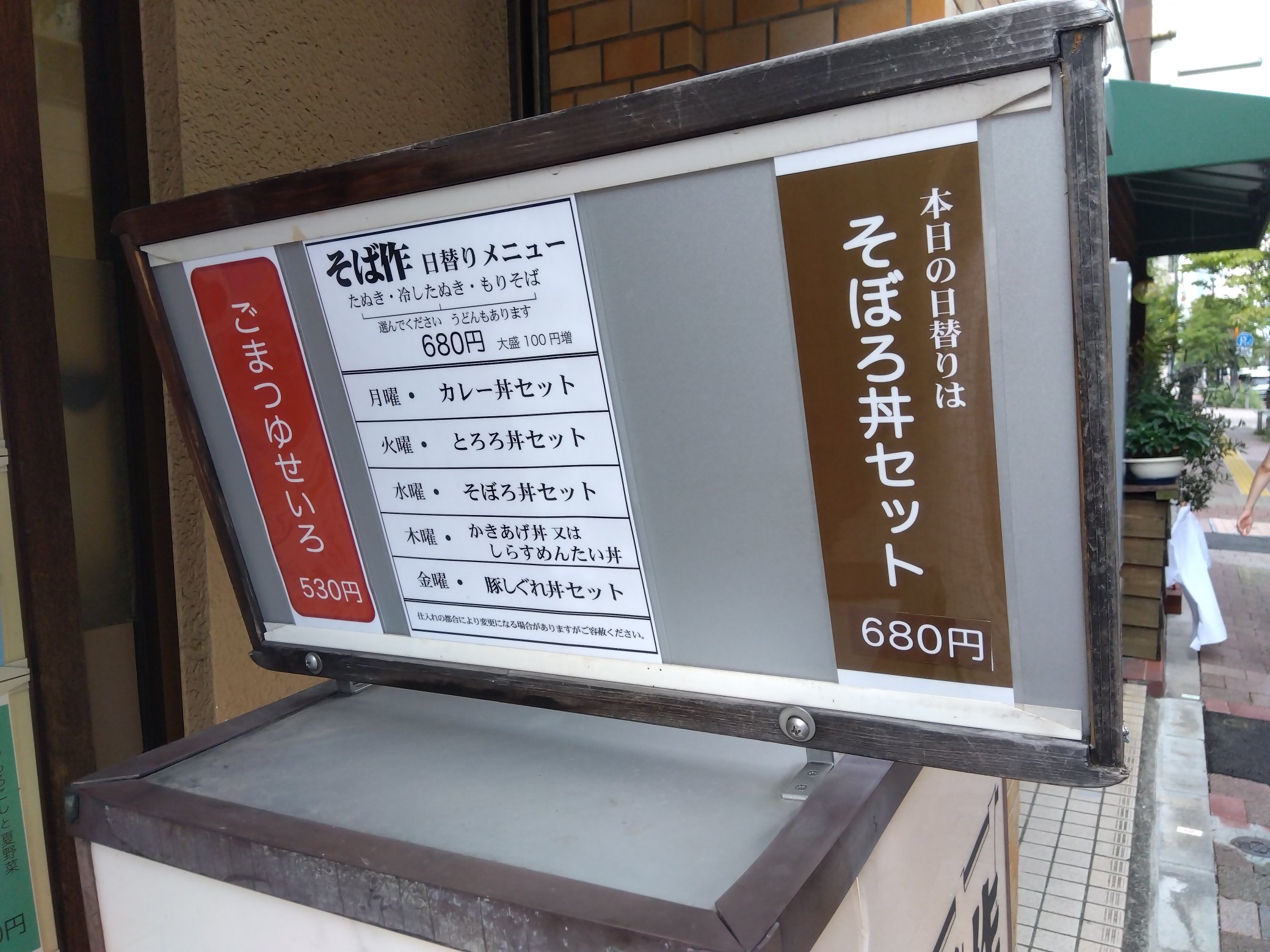 そぼろさま　専用 かき揚げ丼セットを求めて幾千里 on X: 
