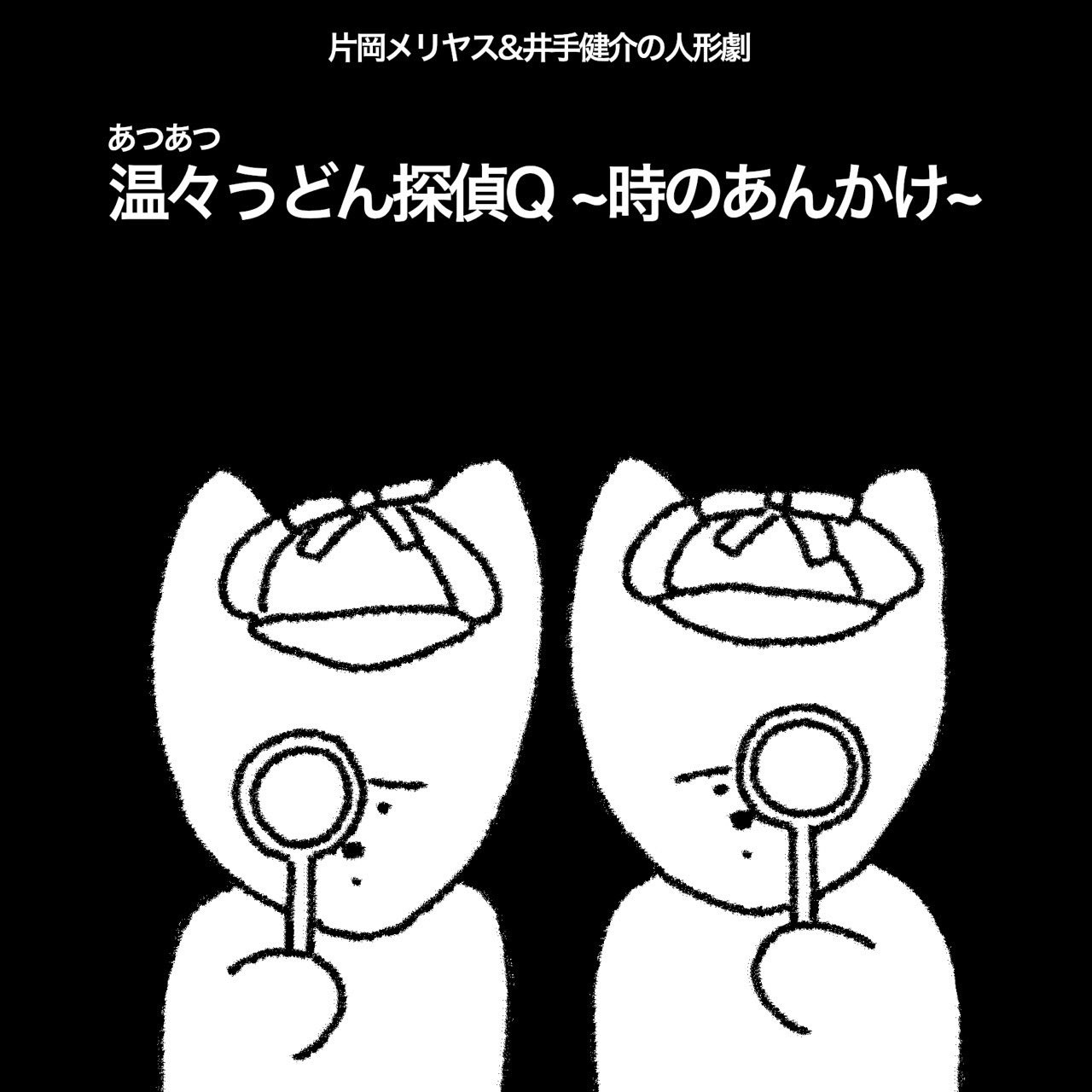 片岡メリヤス (@Kataokameriyasu) / X