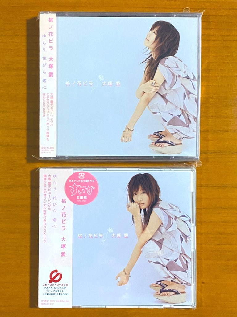 本日で発売から22年！ 本日でデビュー22周年！ 2003年9月10日 発売