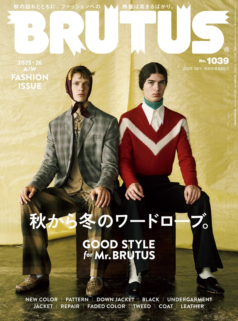A LETTER TO TRUE & BRUTUS特集号非売品ポスター2枚セット A LETTER TO TRUE & BRUTUS特集号非売品ポスター2枚セット A