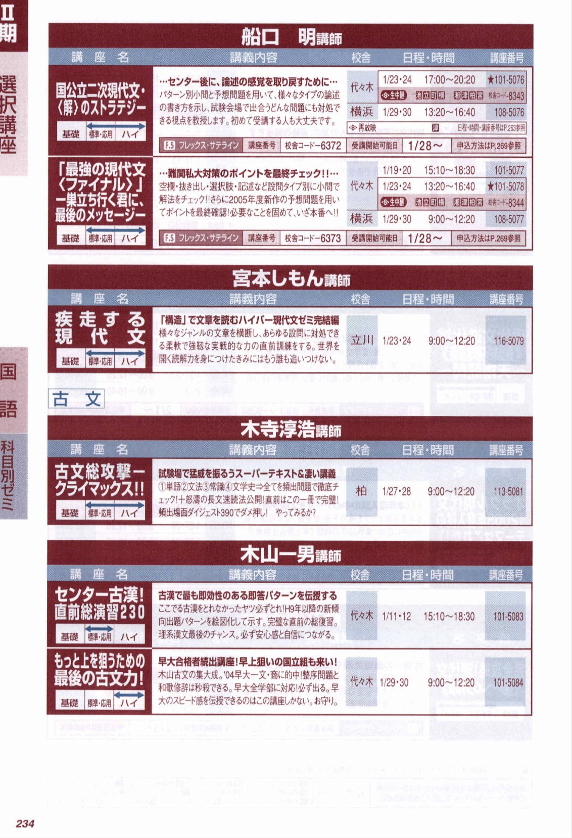 ゆうさま Basic English 第1学期～冬期講習会 ゆうさま Basic English 第1学期～冬期講習会