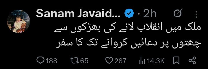 کیا انہوں نے ن لیگ جوائن کر لی ..؟