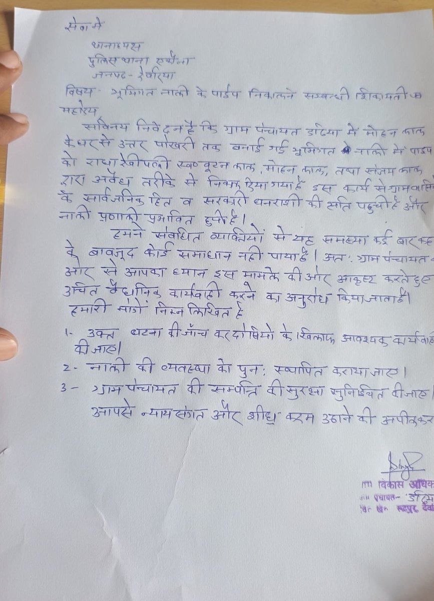SHATRUGHAN DEVPURIA tweet media