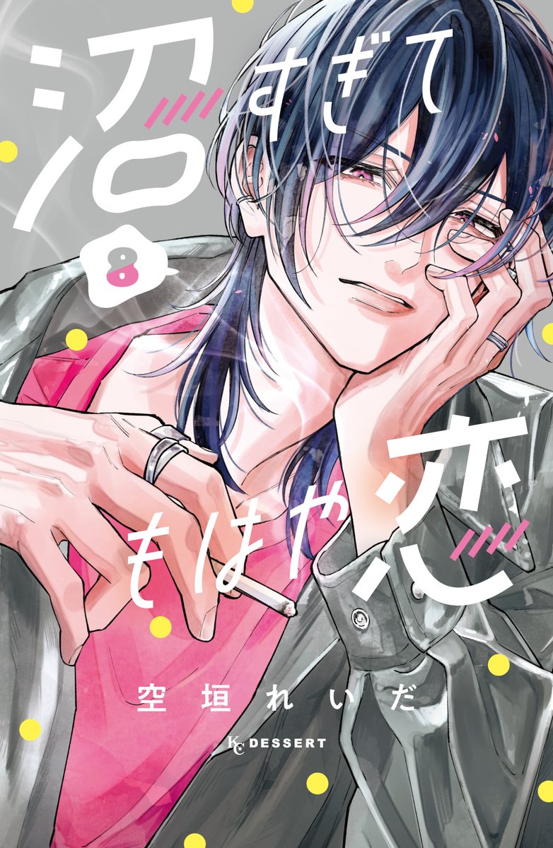 デザート編集部 on X