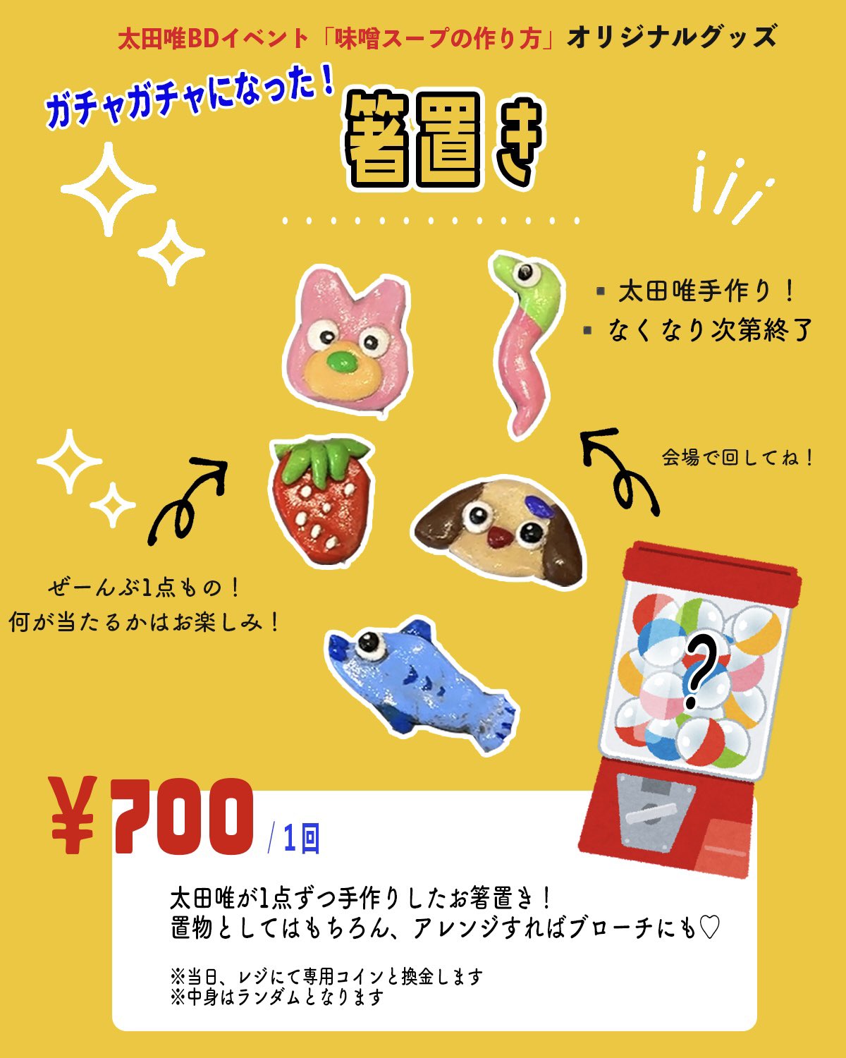 もーんさん専用になります