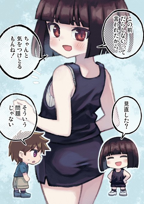 だらしない恰好してるのがバレた③ 