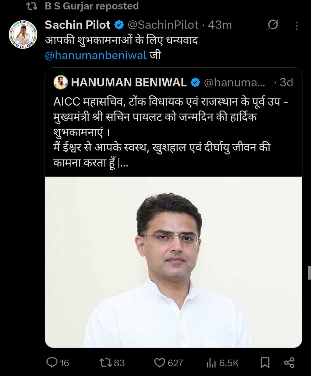 कुछ लोग बोल रहे थे कि आप नेताओं को जन्मदिन की बधाई कियू नहीं देती हो 

वो इस पोस्ट को देखकर समझ गए होंगे कि मैं बधाई कियू नहीं देती हूं 

तीन दिन